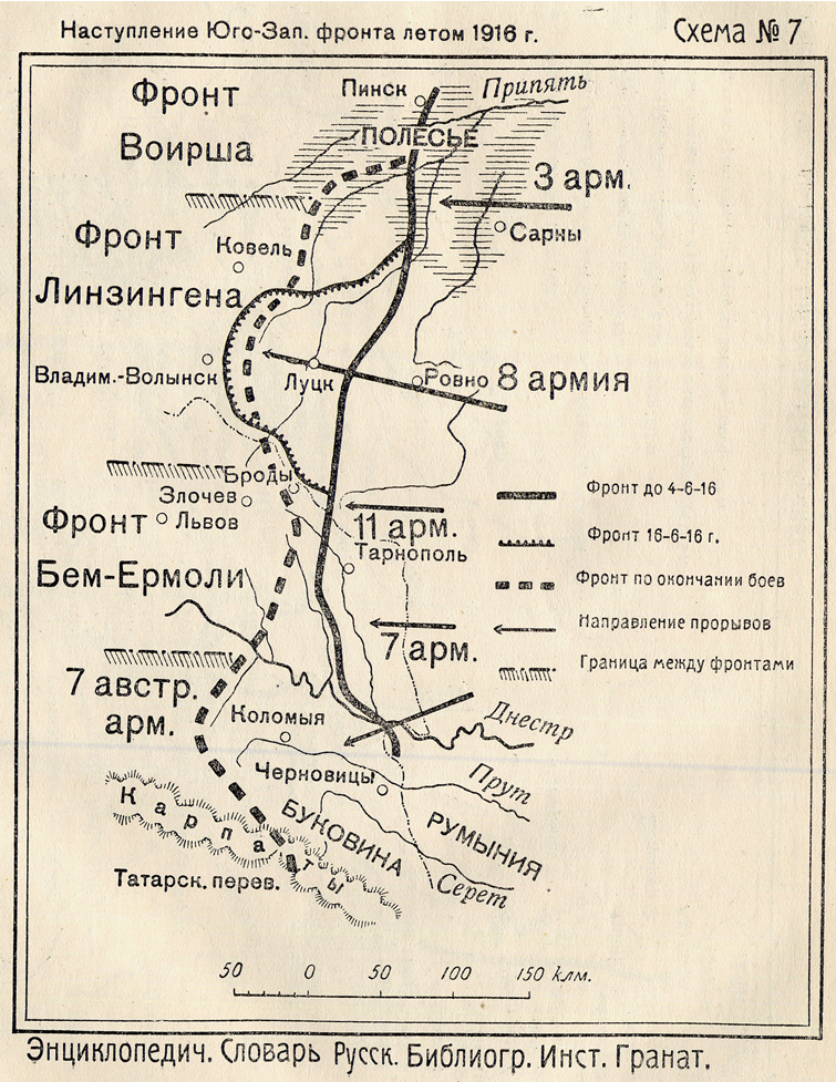 Карта Брусиловського прориву, 1916 р.